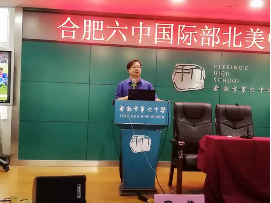 扬帆起航,一路同行合肥六中北美中心举行20