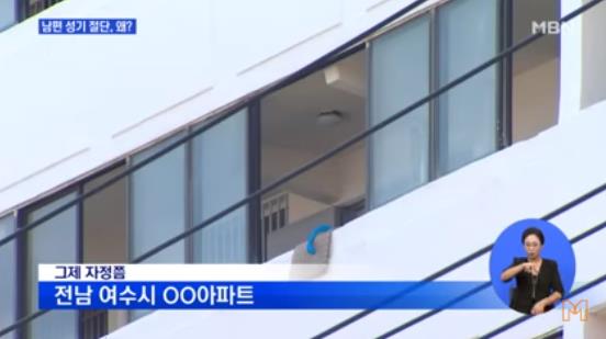 胯下一凉！韩国女子剪断丈夫丁丁并扔进马桶冲掉，因他...（图） - 2