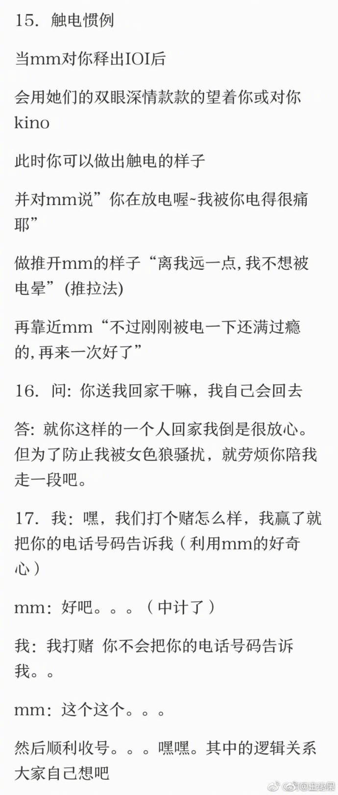 fun来了:人家都恋爱结婚离婚复婚了 你还是单身 fun来了:人家都恋爱结婚离婚复婚了 你还是单身图片