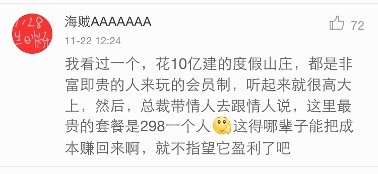 fun来了:人家都恋爱结婚离婚复婚了 你还是单身 fun来了:人家都恋爱结婚离婚复婚了 你还是单身图片