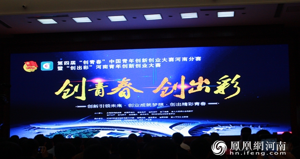 河南27个中国青年创新创业大赛优秀项目出炉