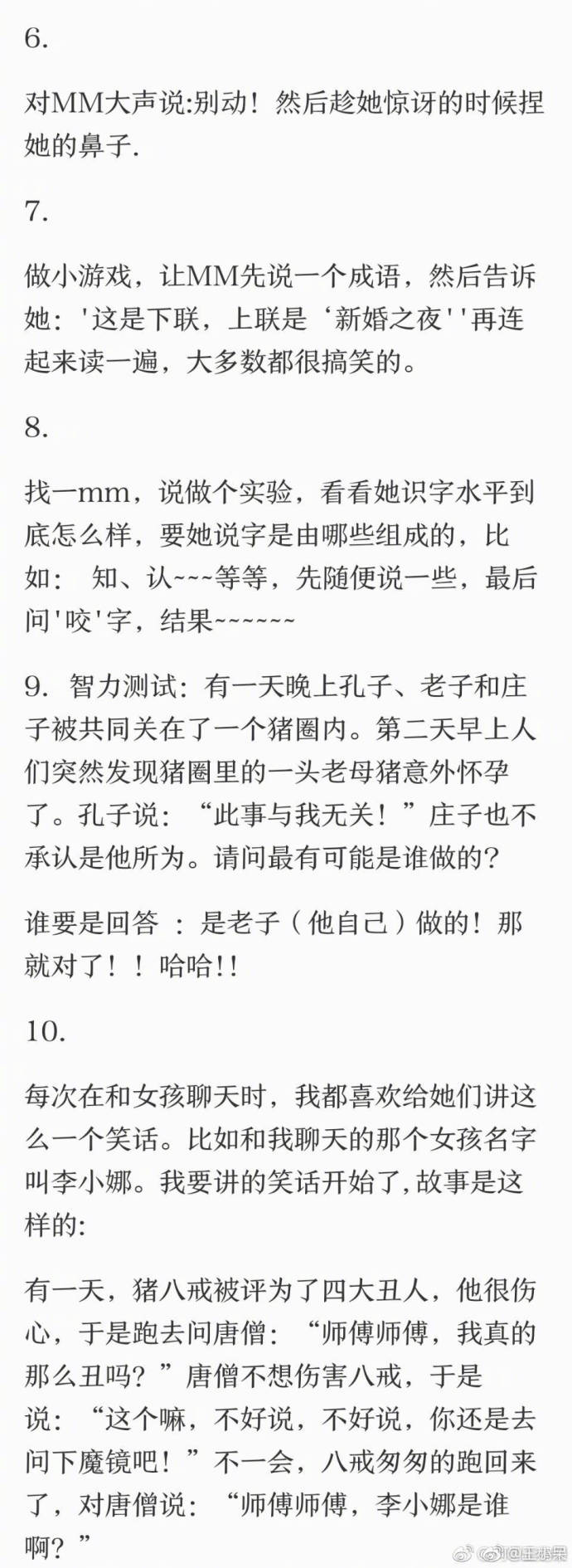 fun来了:人家都恋爱结婚离婚复婚了 你还是单身 fun来了:人家都恋爱结婚离婚复婚了 你还是单身图片