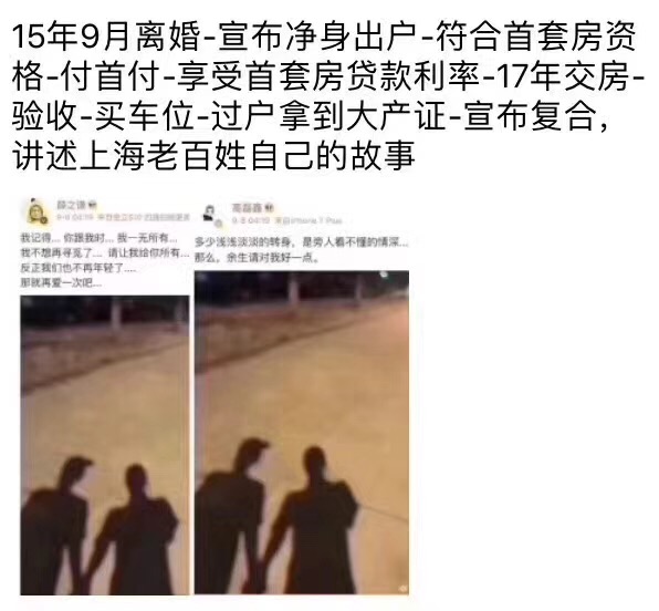 fun来了:人家都恋爱结婚离婚复婚了 你还是单身 fun来了:人家都恋爱结婚离婚复婚了 你还是单身图片