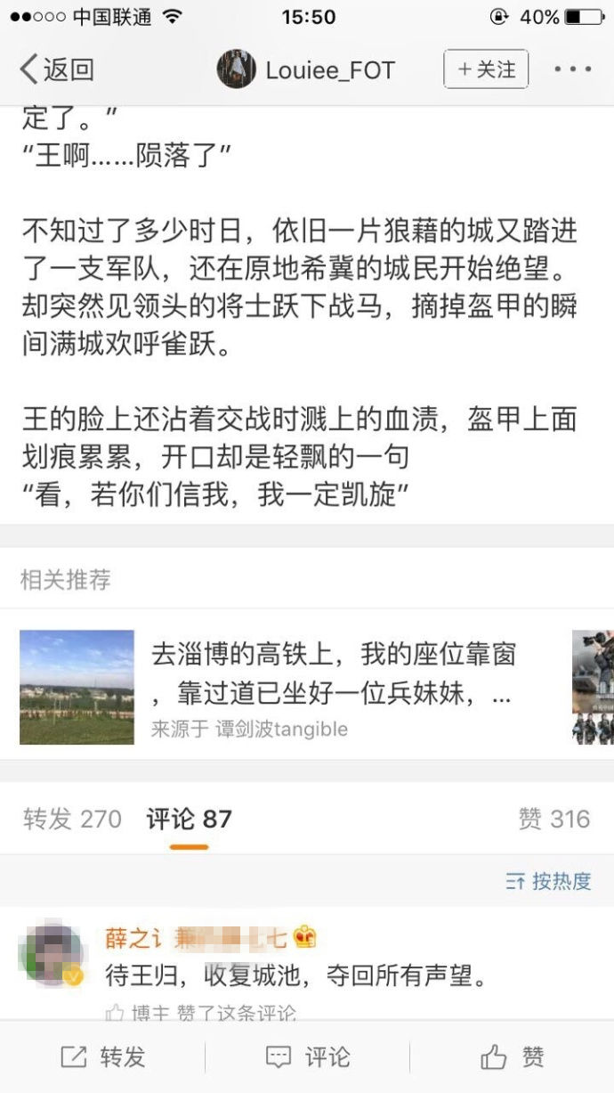 fun来了:请讨厌的人跟我保持距离 最好阴阳两隔 fun来了:请讨厌的人跟我保持距离 最好阴阳两隔图片