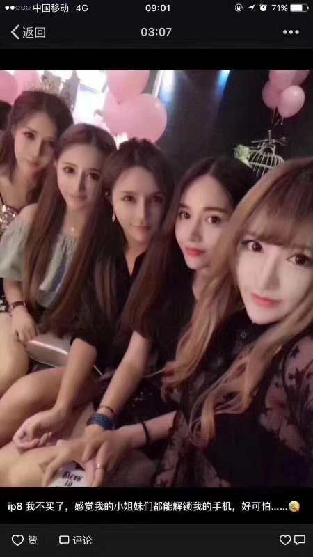 fun来了:女生别买iPhoneX 想玩手机还得现补妆 fun来了:女生别买iPhoneX 想玩手机还得现补妆图片