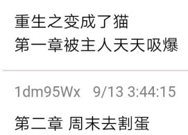 fun来了:请讨厌的人跟我保持距离 最好阴阳两隔 fun来了:请讨厌的人跟我保持距离 最好阴阳两隔图片