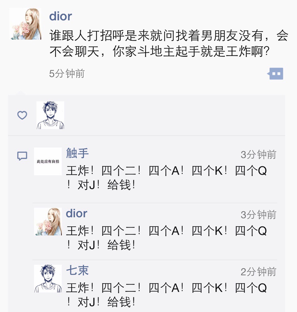 fun来了:请讨厌的人跟我保持距离 最好阴阳两隔 fun来了:请讨厌的人跟我保持距离 最好阴阳两隔图片
