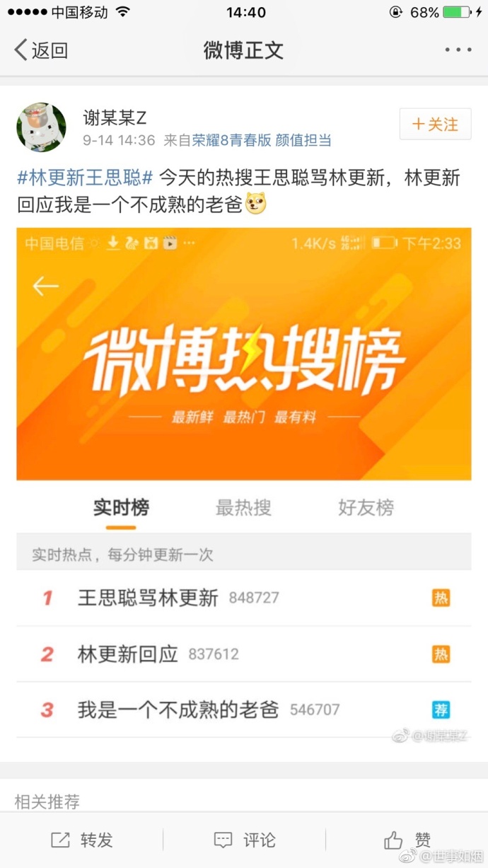 fun来了:你混吃等死别人熬夜工作 所以他猝死了 fun来了:你混吃等死别人熬夜工作 所以他猝死了图片