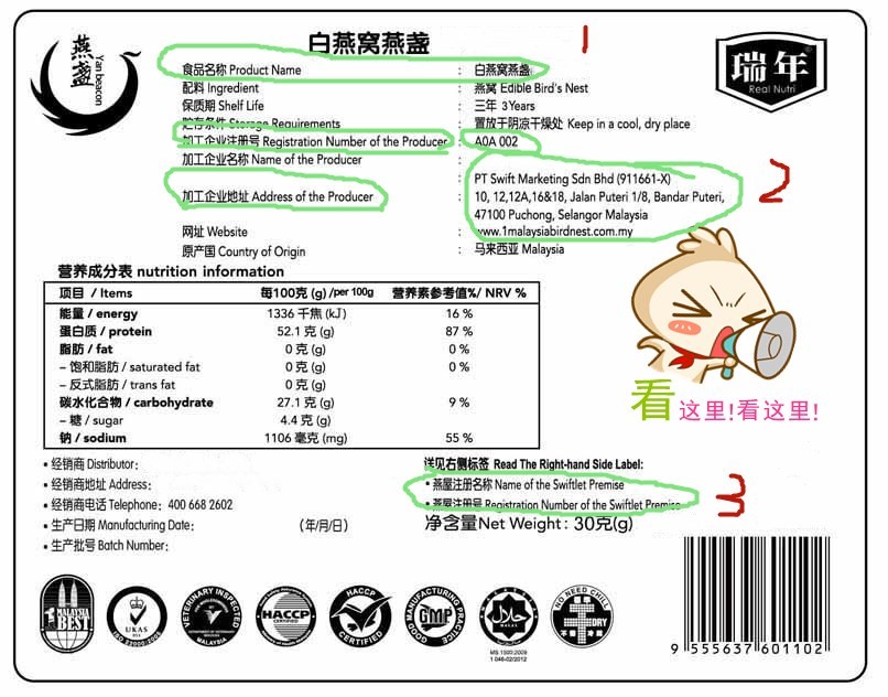 进口燕窝辨真伪？国检质量小课堂教你做“行家