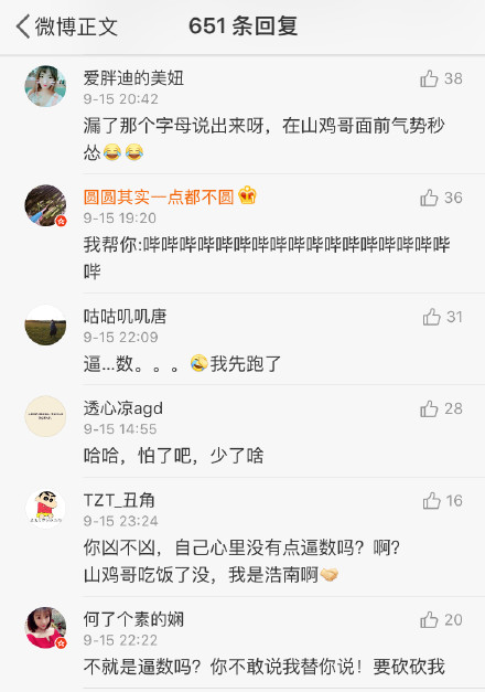 fun来了:每天吃这么多你真的想瘦吗?很享受啊 fun来了:每天吃这么多你真的想瘦吗?很享受啊图片