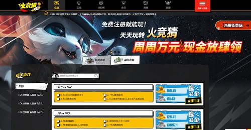 电竞竞猜网竞争白热化 火竞猜强打优惠抢客_|电