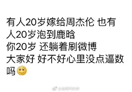 fun来了:忍一时越想越气 退一步越想越亏 fun来了:忍一时越想越气 退一步越想越亏图片
