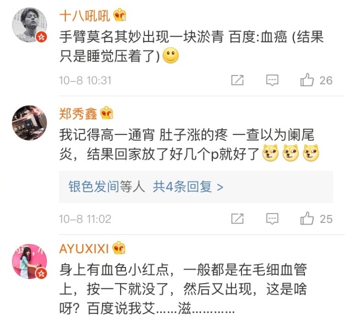 fun来了:熬夜令我变丑?早睡我也没变好看啊 fun来了:熬夜令我变丑?早睡我也没变好看啊图片