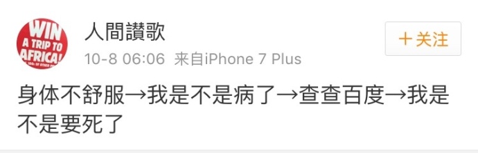 fun来了:熬夜令我变丑?早睡我也没变好看啊 fun来了:熬夜令我变丑?早睡我也没变好看啊图片