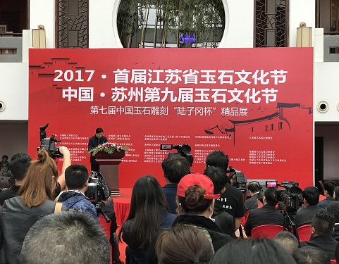 首届江苏省玉石文化节苏州开幕，五大活动贯穿始末