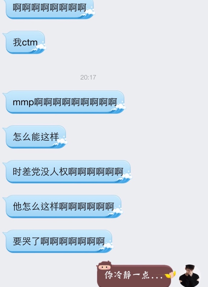 fun来了:忍一时越想越气 退一步越想越亏 fun来了:忍一时越想越气 退一步越想越亏图片