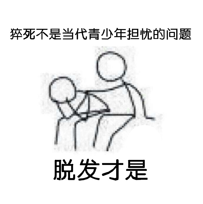 fun来了:忍一时越想越气 退一步越想越亏 fun来了:忍一时越想越气 退一步越想越亏图片