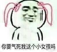 fun来了:熬夜令我变丑?早睡我也没变好看啊 fun来了:熬夜令我变丑?早睡我也没变好看啊图片