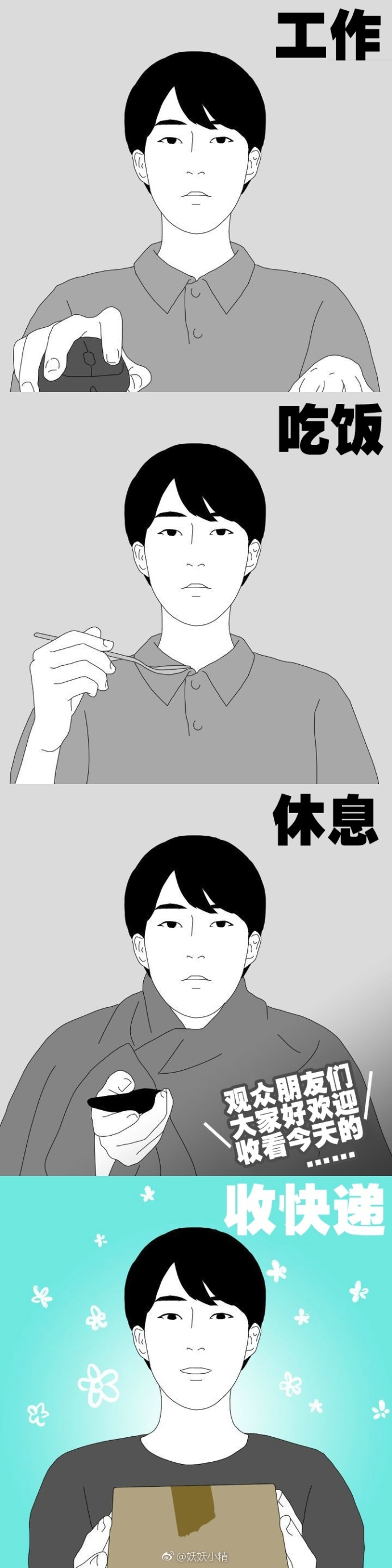 fun来了:求老天爷降温慢点 我没钱买衣服了 fun来了:求老天爷降温慢点 我没钱买衣服了图片