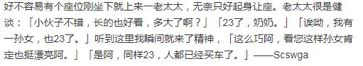 fun来了:觉得丧就去赚钱 因为相由薪生薪满意足 fun来了:觉得丧就去赚钱 因为相由薪生薪满意足图片