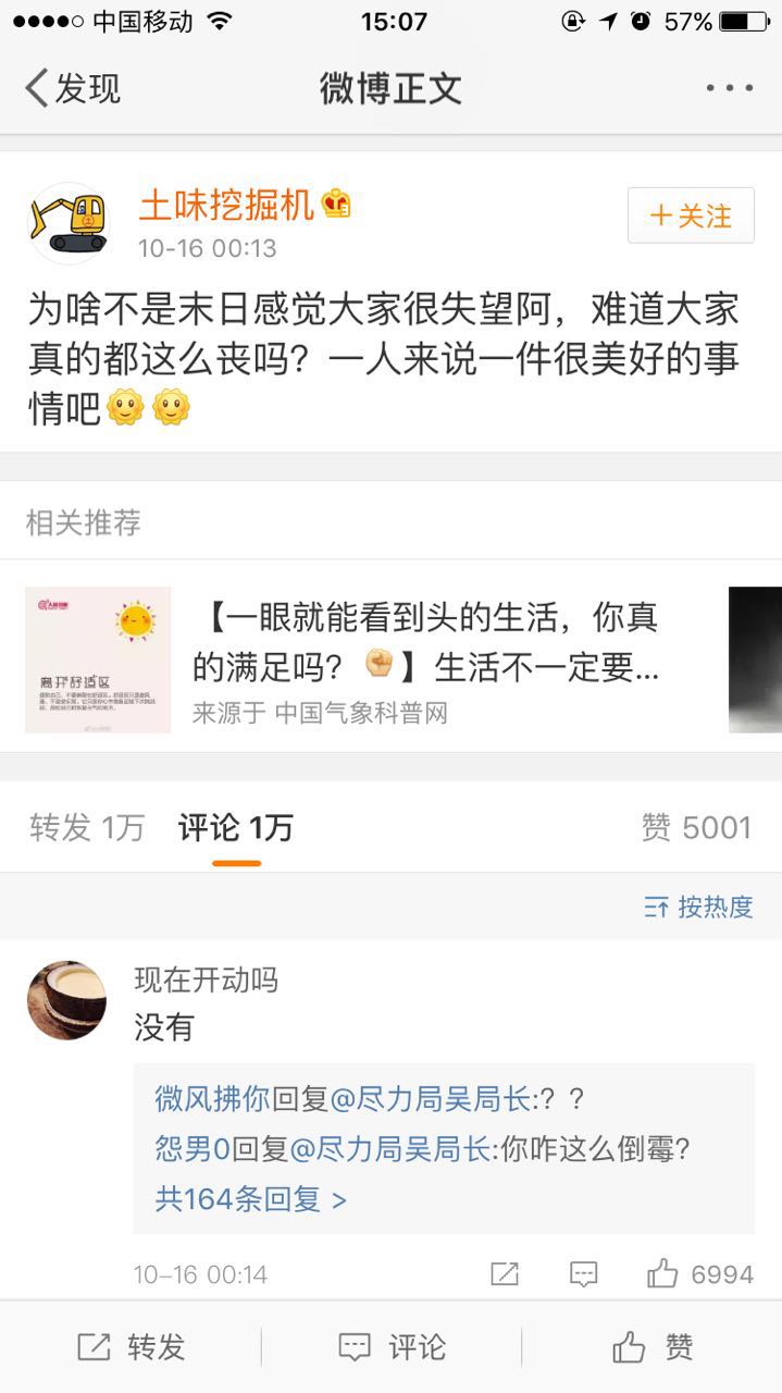 fun来了:求老天爷降温慢点 我没钱买衣服了 fun来了:求老天爷降温慢点 我没钱买衣服了图片