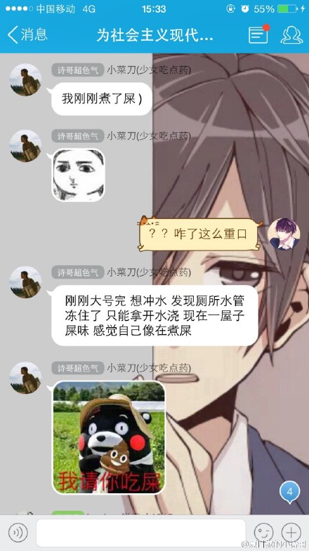 fun来了:熬夜那么爽怎么能算熬 上班才该叫熬班 fun来了:熬夜那么爽怎么能算熬 上班才该叫熬班图片