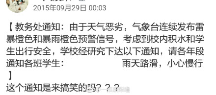 fun来了:求老天爷降温慢点 我没钱买衣服了 fun来了:求老天爷降温慢点 我没钱买衣服了图片
