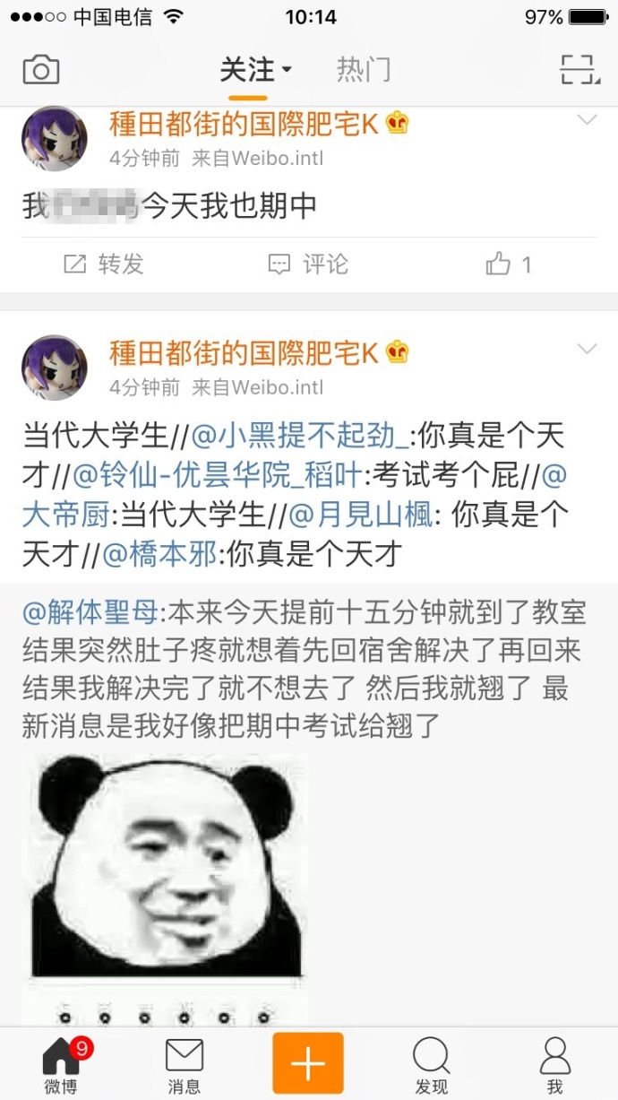 fun来了:觉得丧就去赚钱 因为相由薪生薪满意足 fun来了:觉得丧就去赚钱 因为相由薪生薪满意足图片
