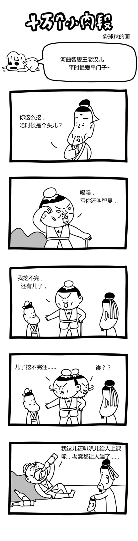 fun来了:当代青年就像蒲公英 风一吹头发就没了 fun来了:当代青年就像蒲公英 风一吹头发就没了图片