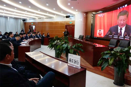 中国银行河南省分行组织各级机构收看 党的十