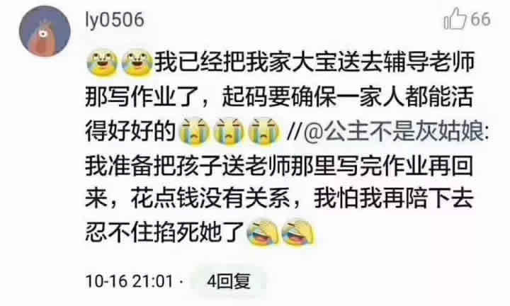 fun来了:熬夜那么爽怎么能算熬 上班才该叫熬班 fun来了:熬夜那么爽怎么能算熬 上班才该叫熬班图片