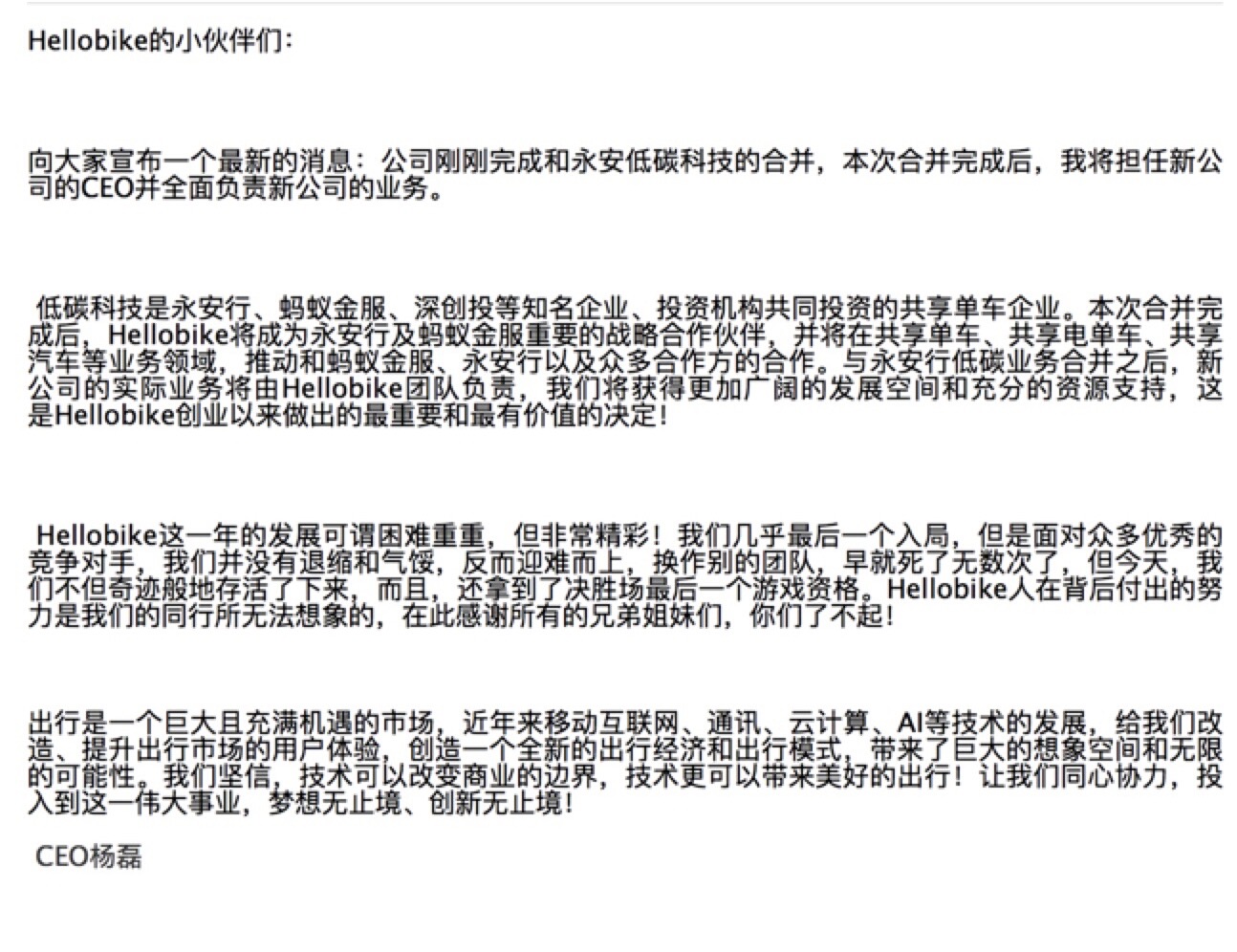 哈罗单车猜成语答案_看图猜成语答案及图片