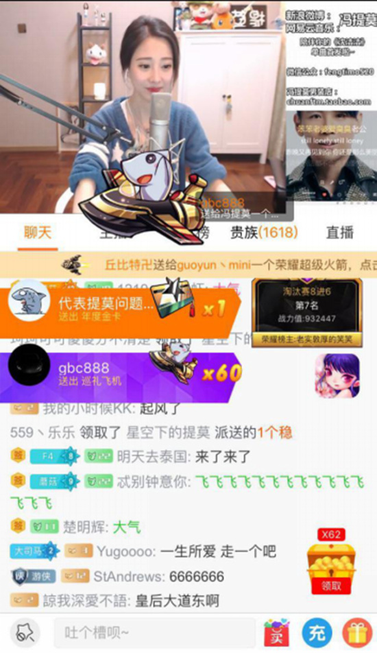 斗鱼鱼乐盛典爆冷门 阿冷土豪粉60发飞机带走冯提莫