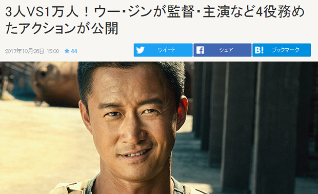 炸裂！《战狼2》发日版预告 10月28日东京大阪上映