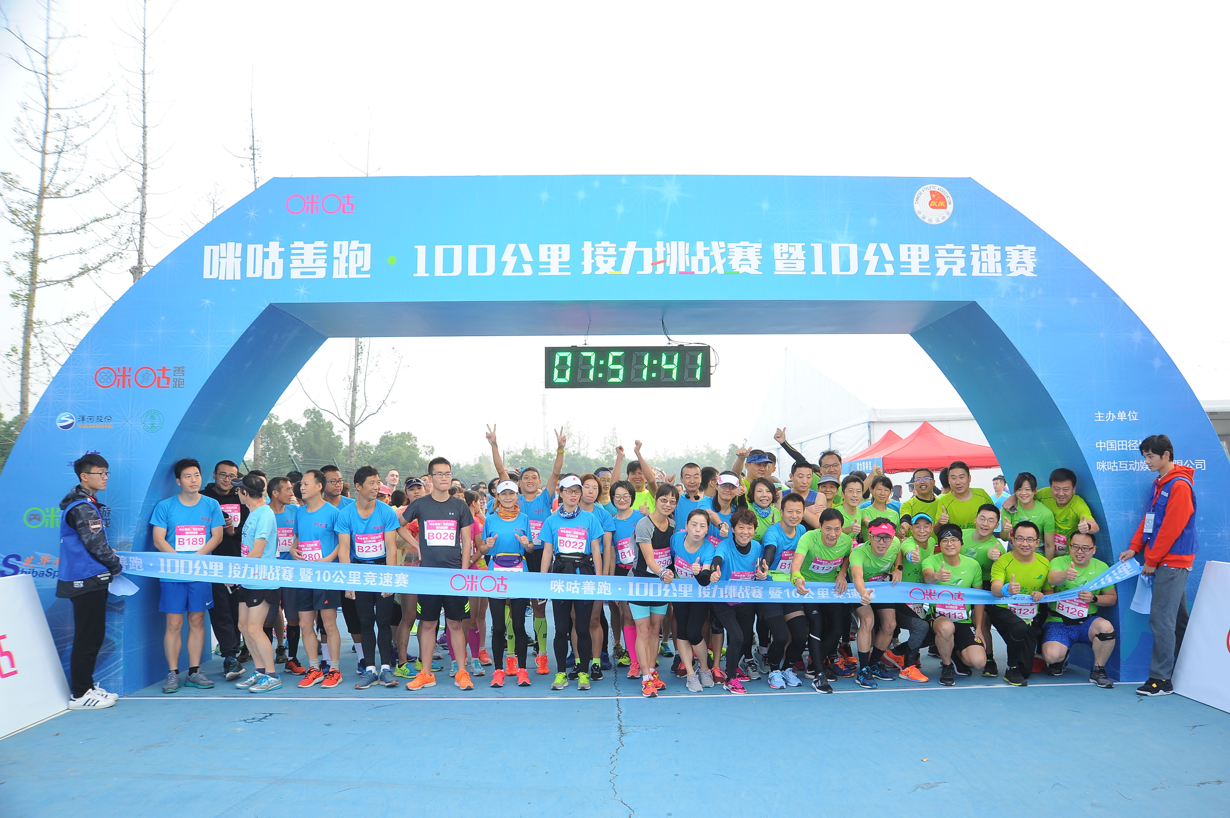 咪咕善跑100接力挑战赛南京站落幕 打造竞速