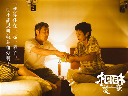 《相爱相亲》11月3日上映 李宗盛为张艾嘉发声助阵