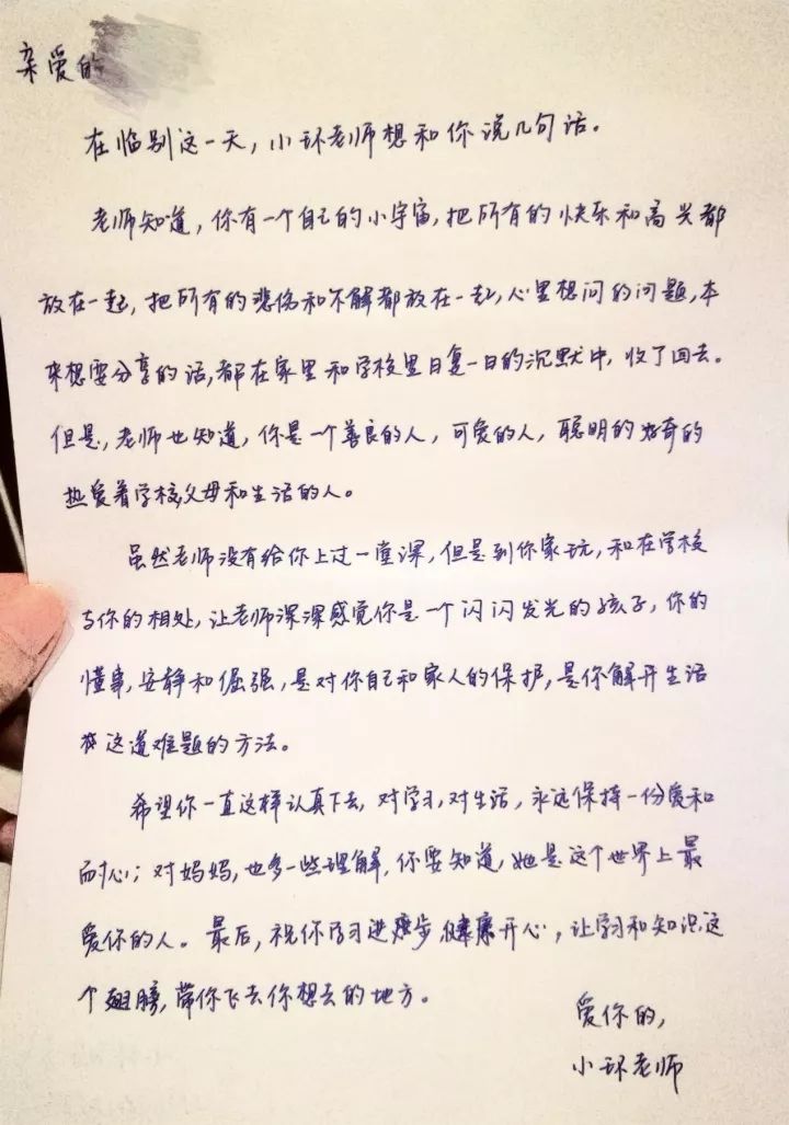 一对平安80后小夫妻的支教日记:记录他们和