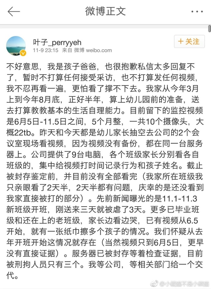 fun来了:直播打孩子月入百万|姐妹情死于吹口哨 fun来了:直播打孩子月入百万|姐妹情死于吹口哨图片