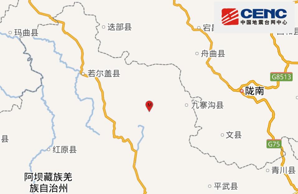 四川九寨沟发生4.5级地震 震源深度16千米