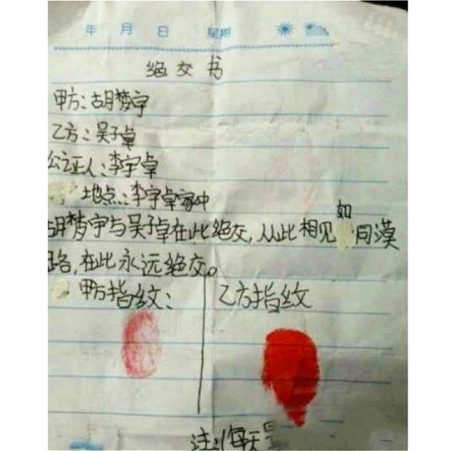 fun来了:直播打孩子月入百万|姐妹情死于吹口哨 fun来了:直播打孩子月入百万|姐妹情死于吹口哨图片