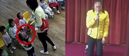 携程上海托幼所被曝老师殴打孩子 老师下跪求谅解
