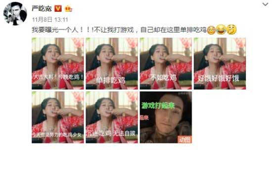 严屹宽晒杜若溪吃鸡爆笑表情互怼夫妇发糖表情包喜欢的安静图片