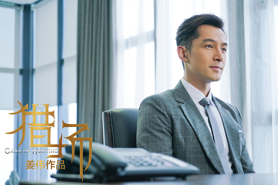 《猎场》面试宝典片花上线 胡歌教你技巧