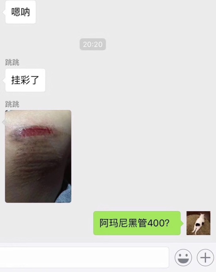 fun来了:吃得苦中苦还是普通人|她死于商业互吹 fun来了:吃得苦中苦还是普通人|她死于商业互吹图片