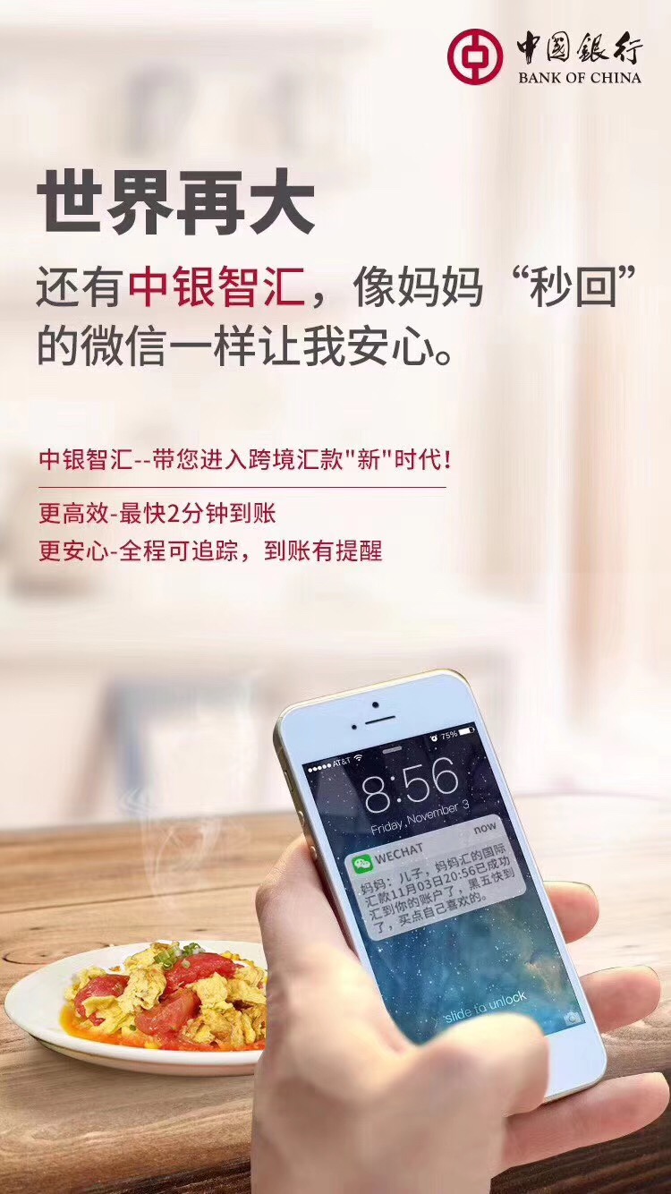 中银智汇智汇转瞬间_手机凤凰网