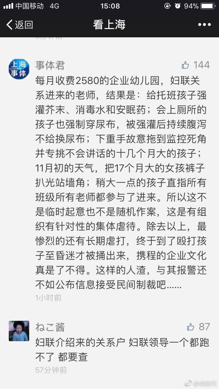 fun来了:吃得苦中苦还是普通人|她死于商业互吹 fun来了:吃得苦中苦还是普通人|她死于商业互吹图片