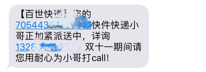 fun来了:双11要烧一车快递祭天|广场舞生死恋 fun来了:双11要烧一车快递祭天|广场舞生死恋图片