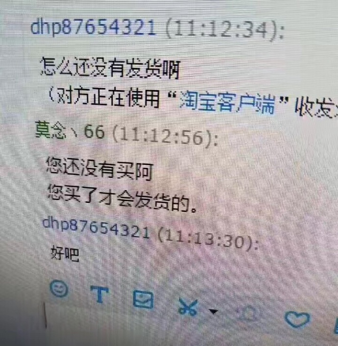 fun来了:震惊!为了催卖家发货 他们都失足了 fun来了:震惊!为了催卖家发货 他们都失足了图片