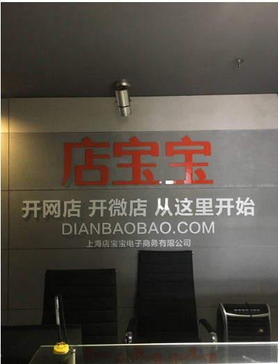 淘宝开店如何找货源，店宝宝货源软件一键铺货一键装修轻松开店