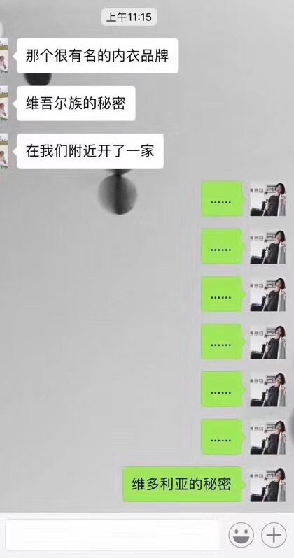 fun来了:维吾尔族的秘密是啥|您的快递正在健身 fun来了:维吾尔族的秘密是啥|您的快递正在健身图片